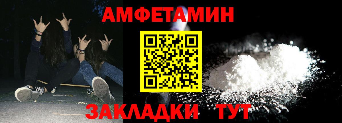 АМФ VHQ  АМФЕТАМИН  Камышлов  Вход с VPN 