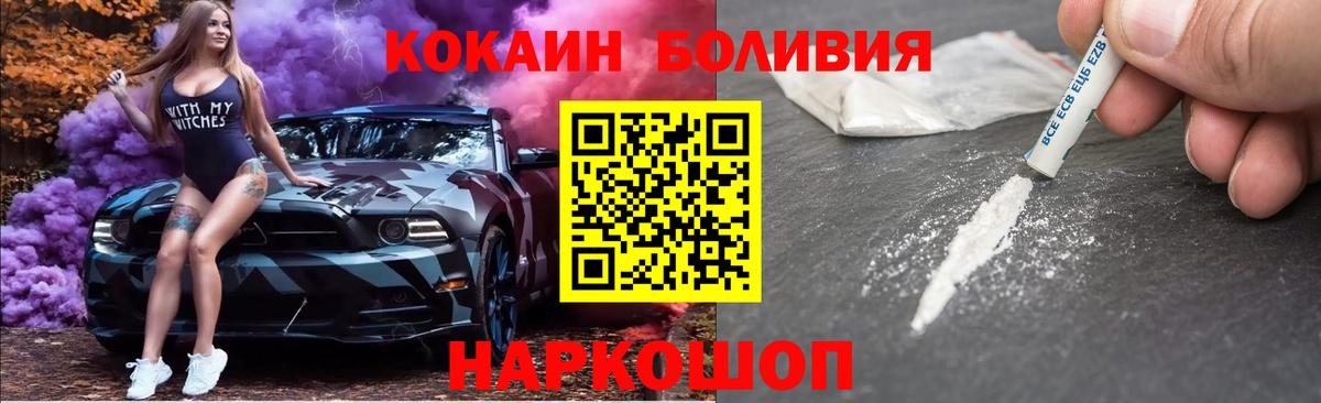 Cocaine 97% Камышлов
