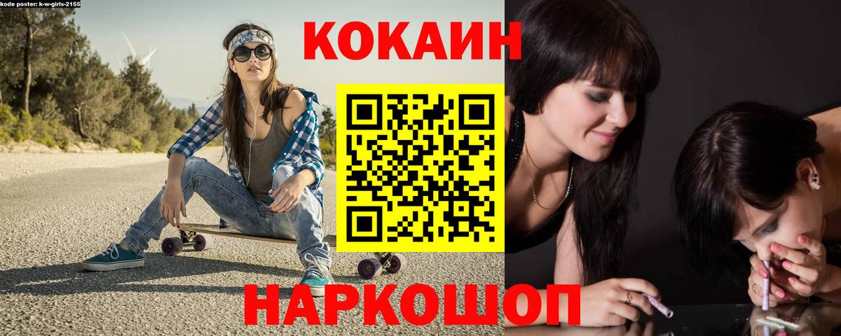 COCAIN Боливия  Кокаин  Вход с VPN  Камышлов  COCAIN Боливия 
