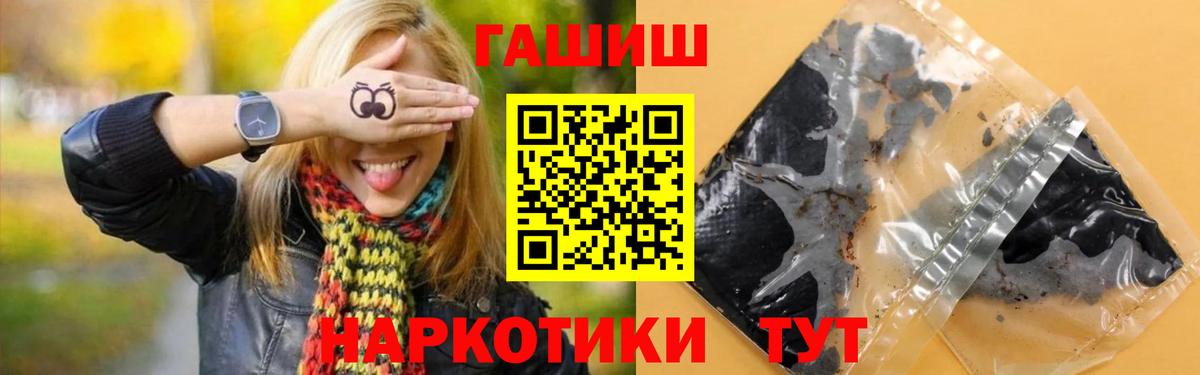 Камышлов  Гашиш хэш  ГАШ  Вход с VPN  ГАШИШ 40% ТГК 