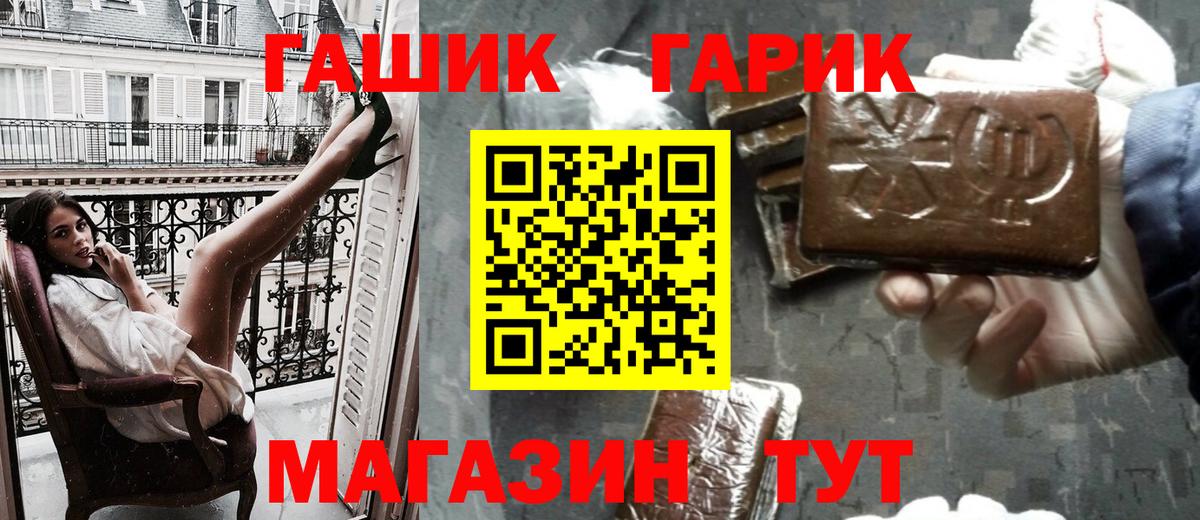 ГАШИШ Cannabis Камышлов