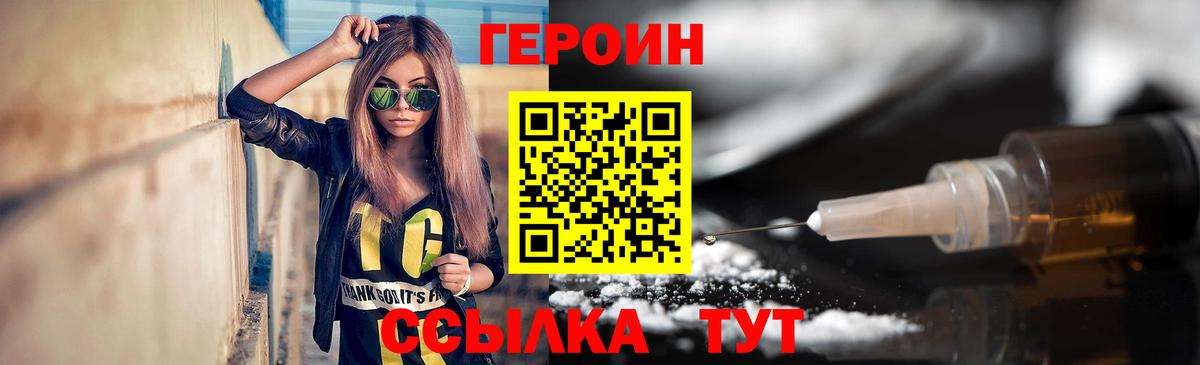 Камышлов  Героин Heroin  Вход с VPN 