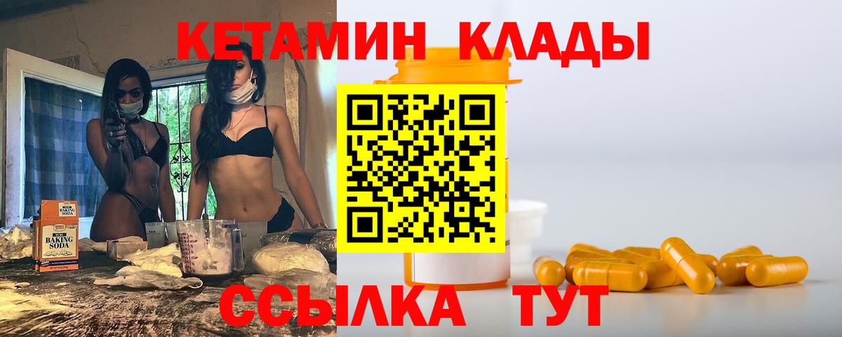 Камышлов  Кетамин VHQ  КЕТАМИН VHQ  маркетплейс Telegram  Вход с VPN 