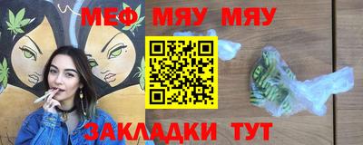 MESCALINE Комсомольск-на-Амуре