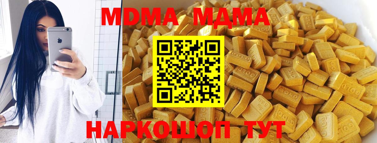 Камышлов  МДМА  МДМА кристаллы  Вход с VPN  МДМА молли 