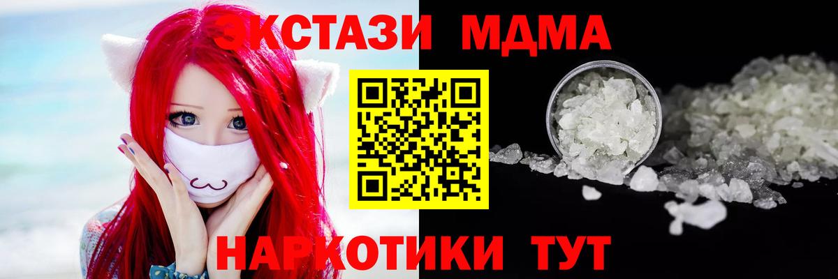 МДМА молли Камышлов
