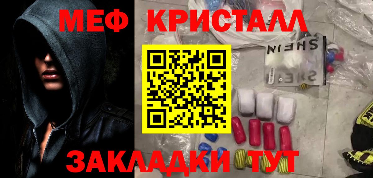 Мефедрон  Камышлов