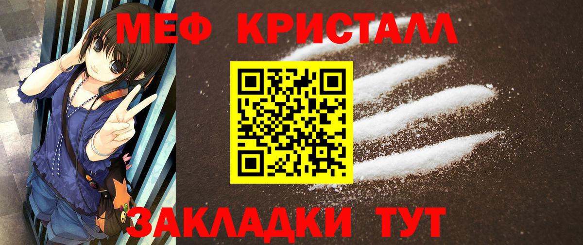 МЯУ-МЯУ кристаллы  Вход с VPN  Мефедрон  купить   МЕФ кристаллы  Камышлов 