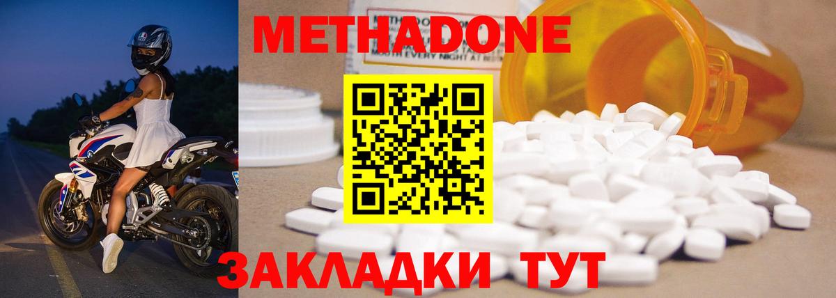 Метадон мёд  Метадон methadone  Вход с VPN  МЕГА ССЫЛКА  Камышлов 