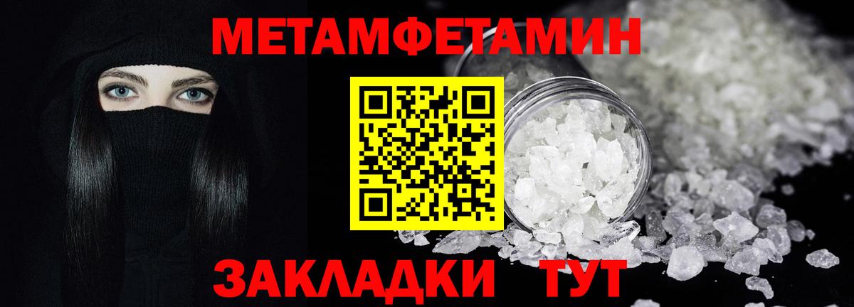 Метамфетамин кристалл Камышлов