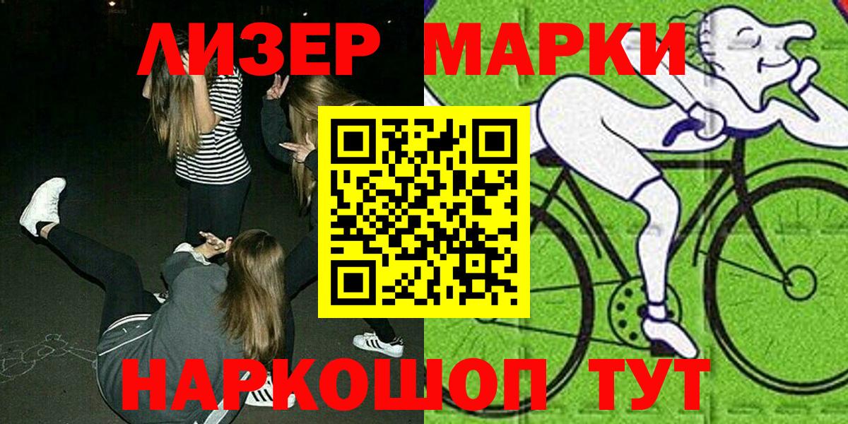 Марки 25I-NBOMe 1,5мг Камышлов