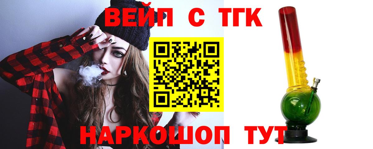 ТГК гашишное масло  наркота  Камышлов  Дистиллят ТГК THC oil  Вход с VPN 